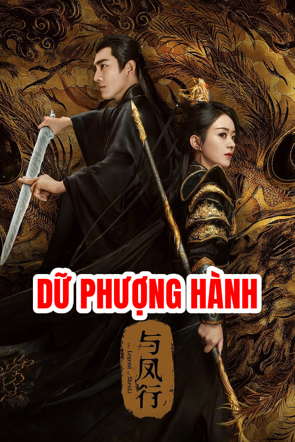 Dữ Phượng Hành