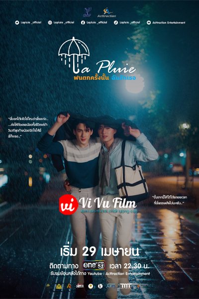 La Pluie: Cơn Mưa Khi Ấy, Em Yêu Anh