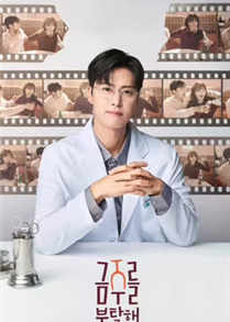 Second Shot Of Love (2025)