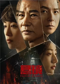 HAnging Mirrors (2025)