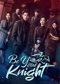 Be Your Knight (2024)