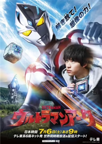 Ultraman Arc (2024)