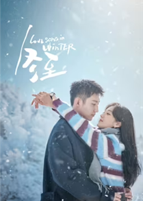 Love Song In Winter (2024)