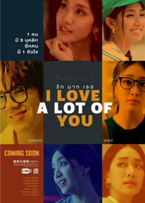 I Love "A Lot Of" You (2025)