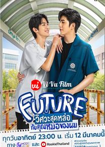 Future The Series (2023)