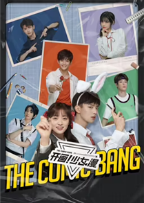 The Comic Bang (2024)