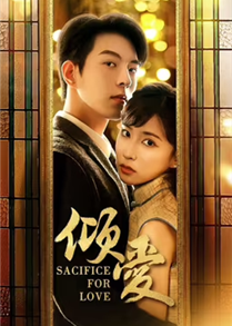 Sacrifice For Love (2024)