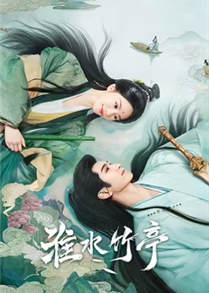 Love In Pavilion (2025)