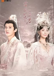 Love Never Fails (2025)