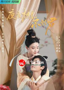 Ye Ye Xiang Jian Bu Shi Jun - Meeting You Every Night Without Knowing You (2023)