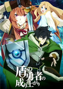 The Rising of the Shield Hero Season 3