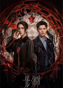 Justice In The Dark (2025)