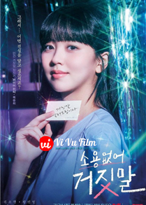  My Lovely Liar (2023)