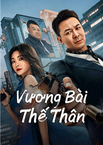 Vương Bài Thế Thân